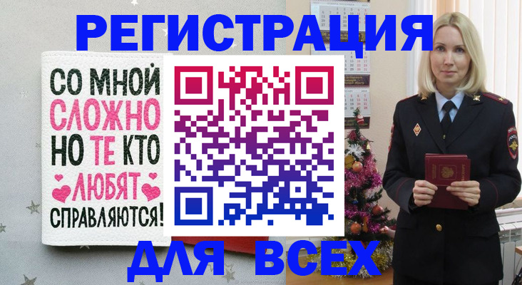 прописка ребенка в Семилуках