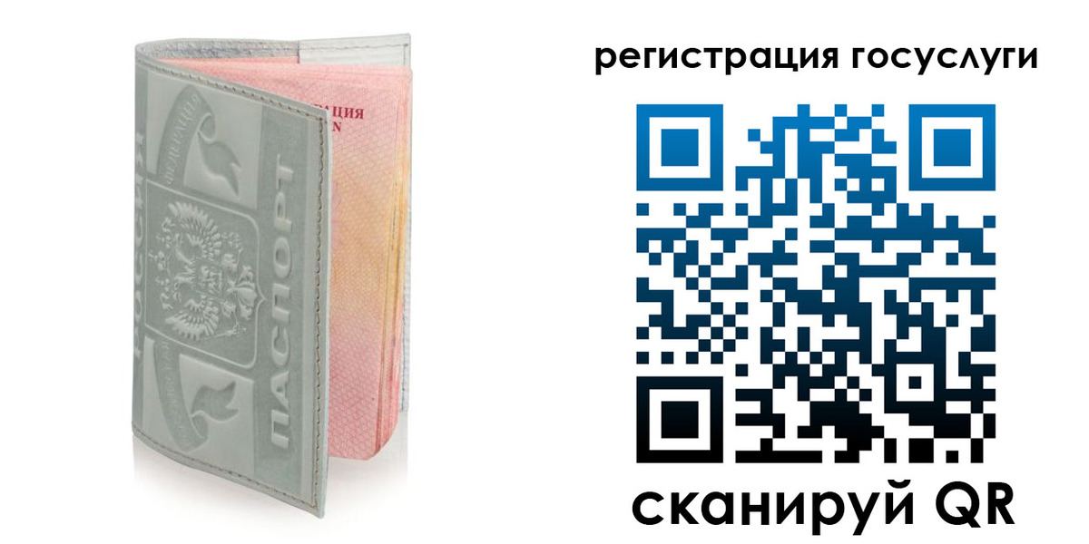 прописка законно в Семилуках