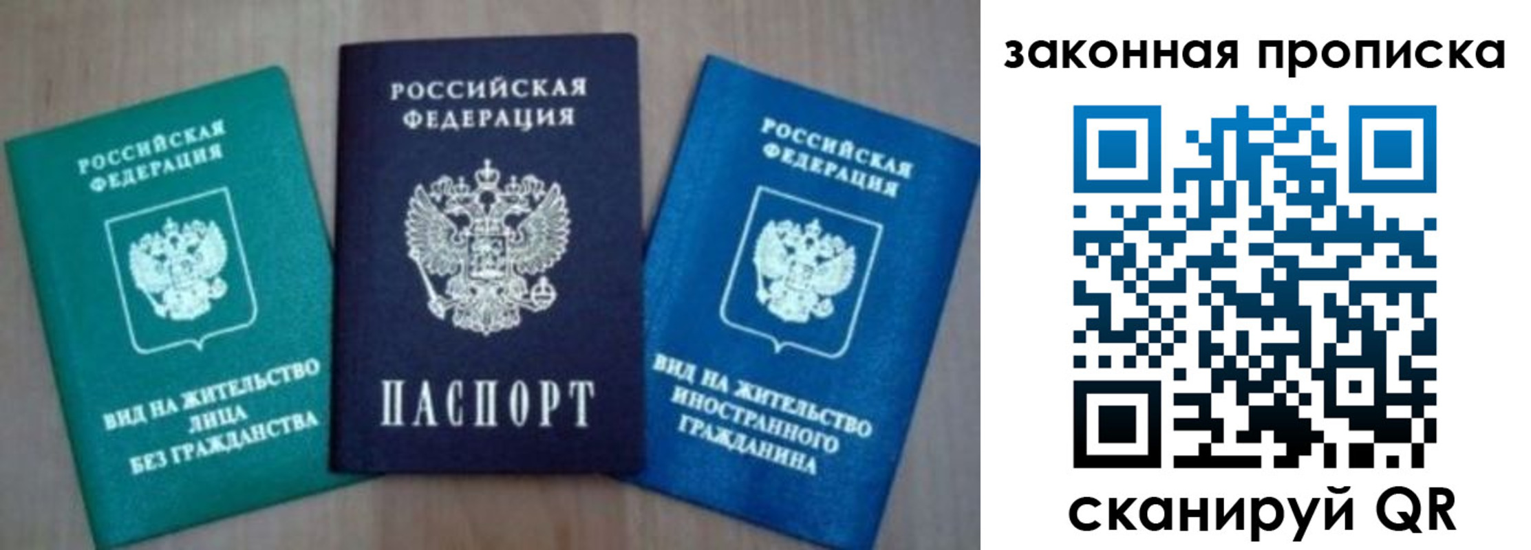 купить прописку в Семилуках