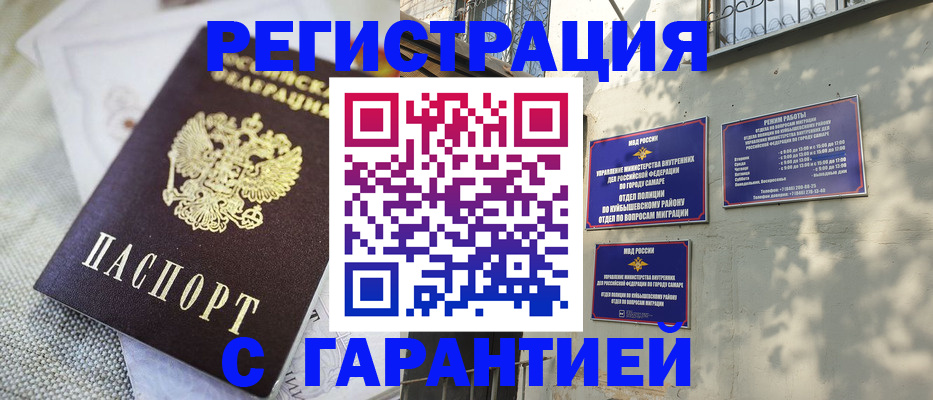 прописка в квартире в Семилуках