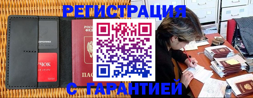 пропишу в квартире в Семилуках