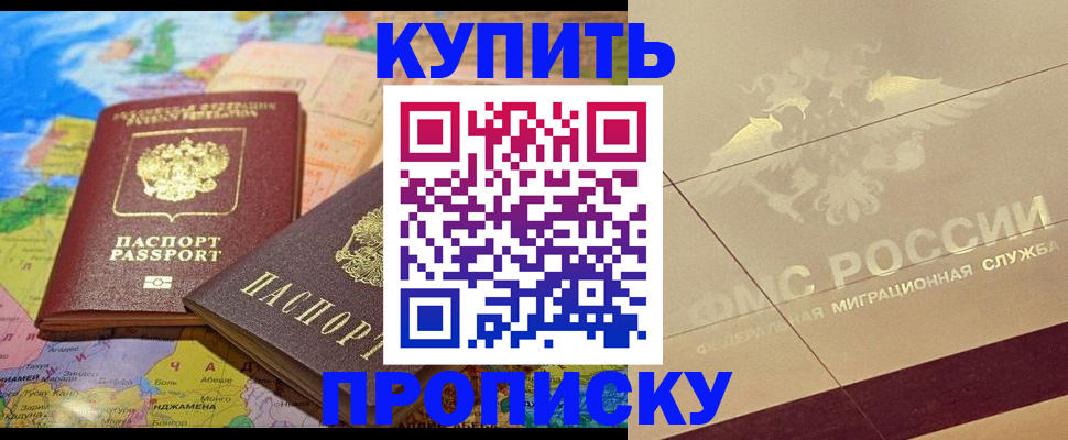 прописка поиск в Семилуках