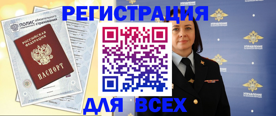 временная регистрация госуслуги в Семилуках
