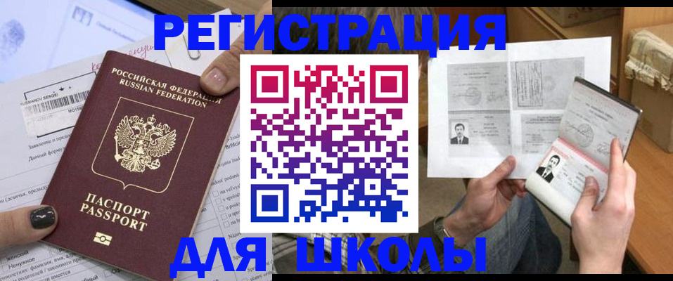 прописка гарантия в Семилуках