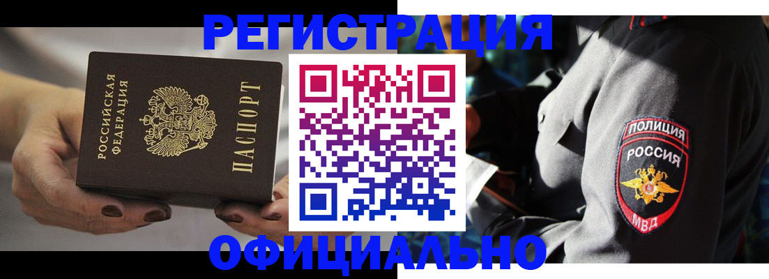 прописка для кредита в Семилуках