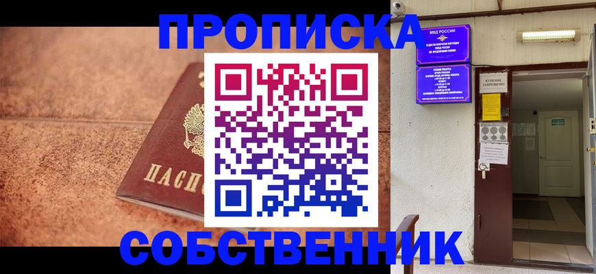 временная регистрация для всех в Семилуках