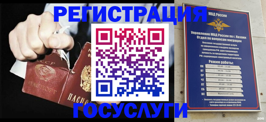 временная регистрация купить в Семилуках