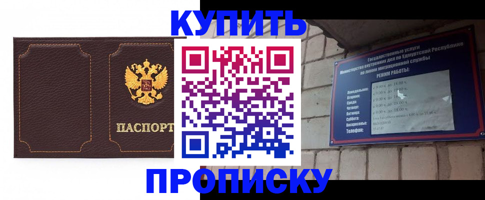 прописка поиск в Семилуках