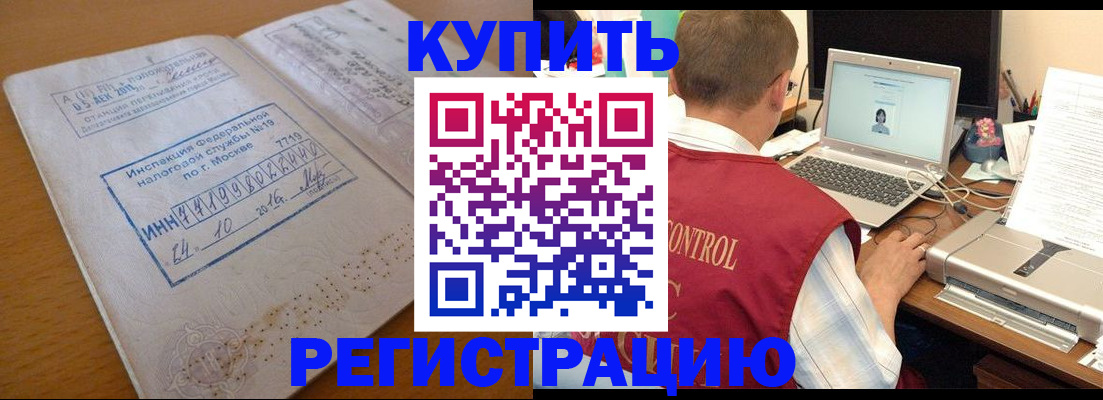 временная регистрация законно в Семилуках