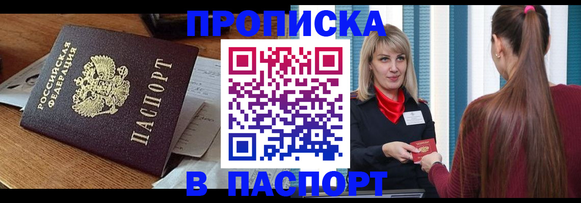 миграционный учет в Семилуках